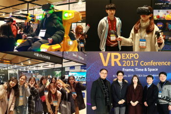 2017년 VR EXPO & CONFERENCE 2017 (서울, 코엑스)