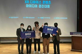 2022년 XR 디바이스 콘텐츠 아이디어 경진대회_팀(버터플라이,레인보우) 장려상 수상